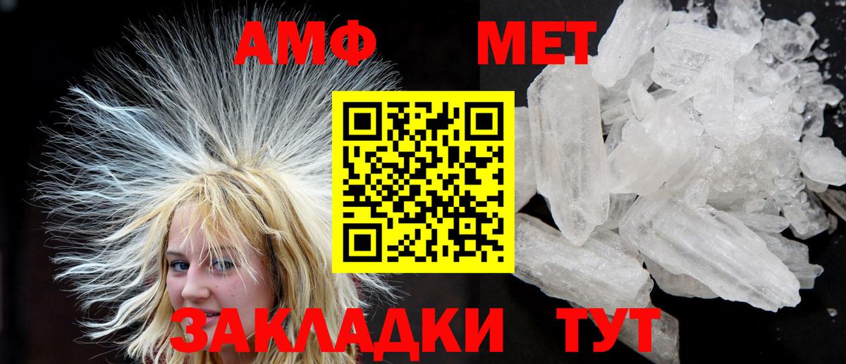 Amphetamine  Вход с VPN  Ртищево  Амфетамин Розовый 