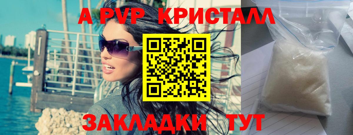 A PVP  Alpha-PVP СК  A PVP СК КРИС  Вход с VPN  Ртищево 