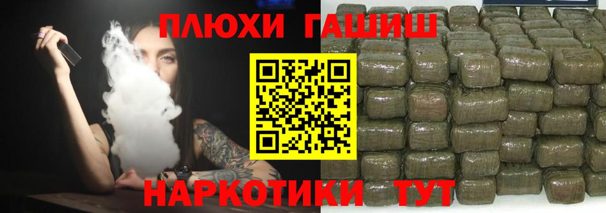 Ртищево  Гашиш  ГАШИШ hashish  Вход с VPN  ГАШ VHQ 