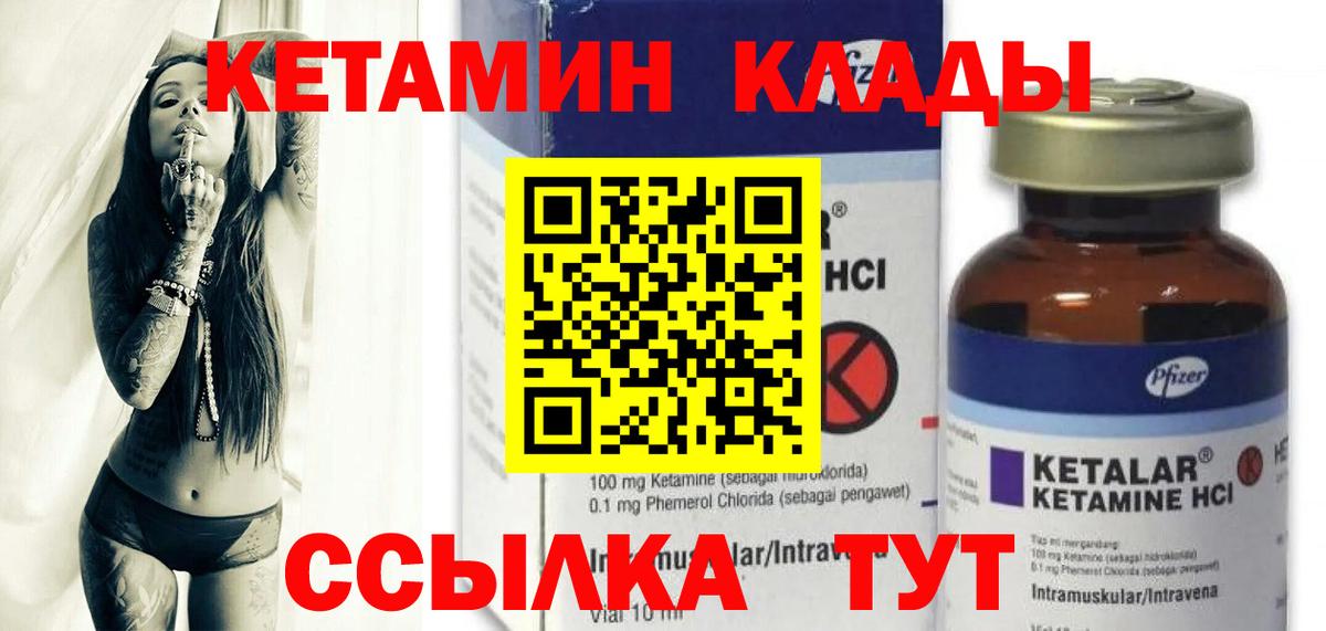 Ртищево  КЕТАМИН ketamine  Кетамин VHQ  Вход с VPN 