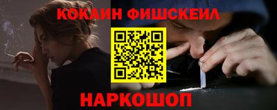 COCAINE Будённовск