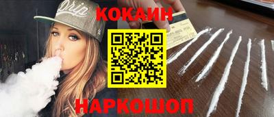 COCAINE Будённовск