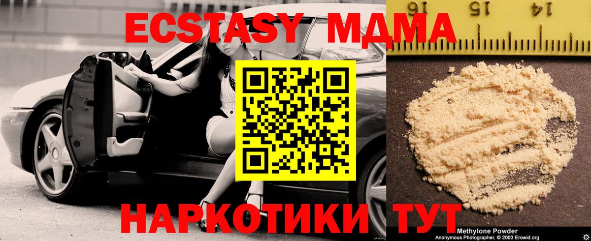 MDMA  МДМА кристаллы  Вход с VPN  Ртищево 