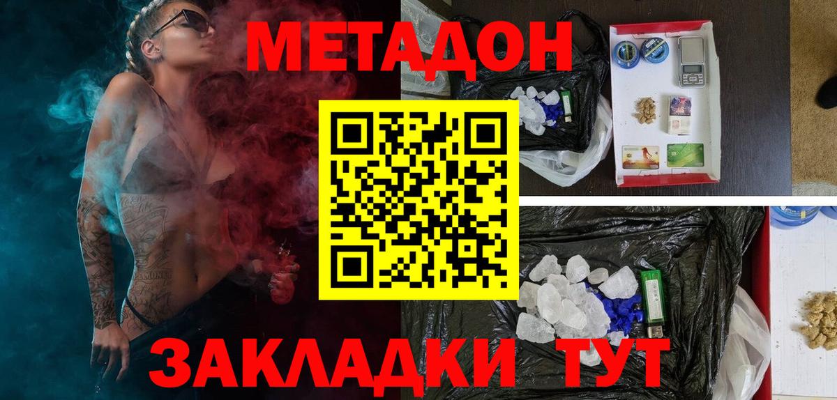 Метадон кристалл  МЕТАДОН мёд  Ртищево  Вход с VPN 