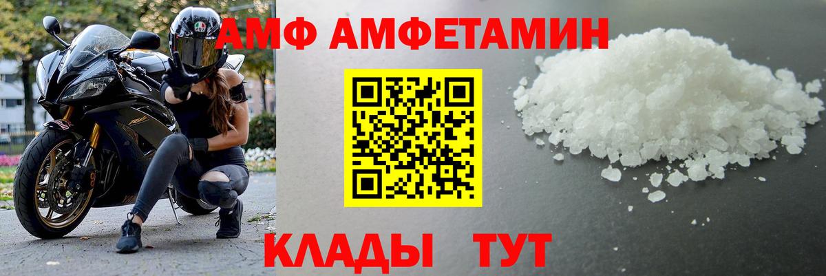 МЕТАМФЕТАМИН винт Ртищево