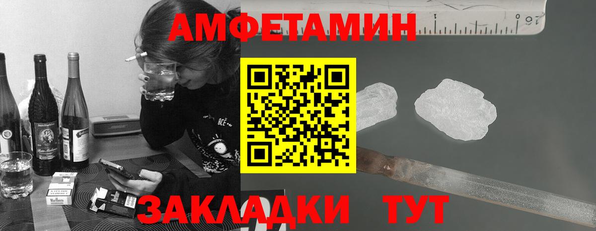 Ртищево  МЕТАМФЕТАМИН винт  Вход с VPN 
