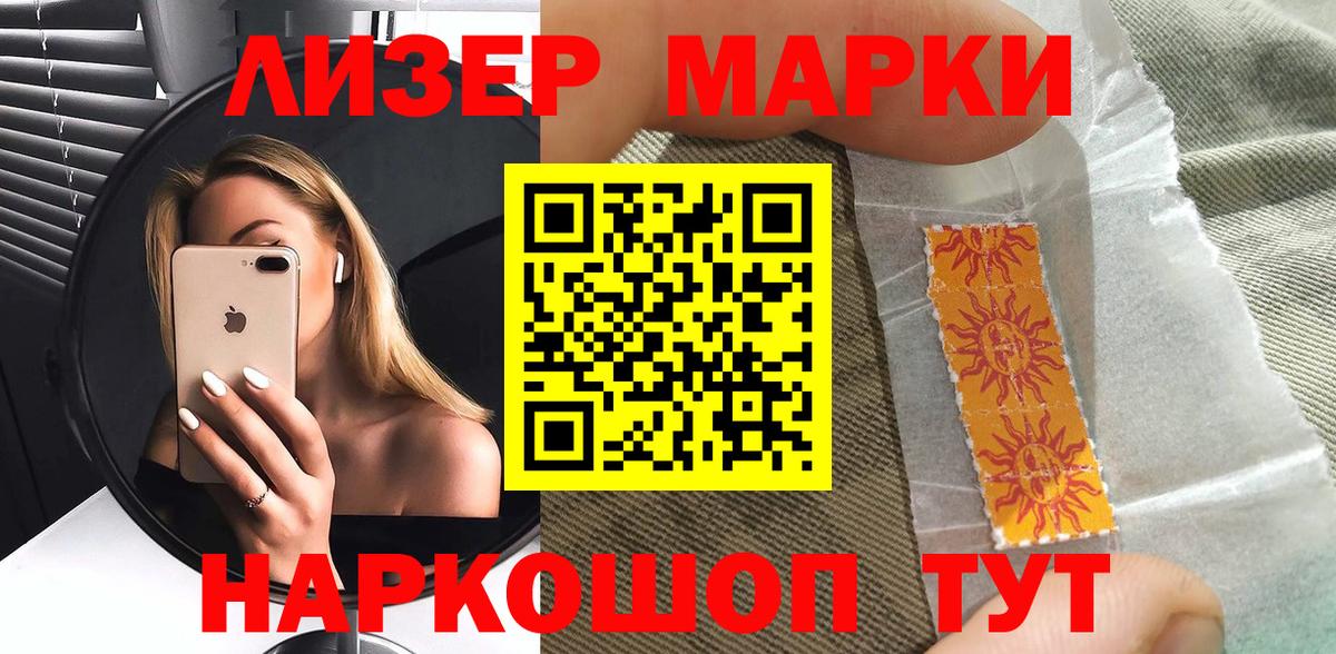 Наркотические марки 1,5мг  Наркотические марки 1,5мг  Вход с VPN  Марки NBOMe  Ртищево 