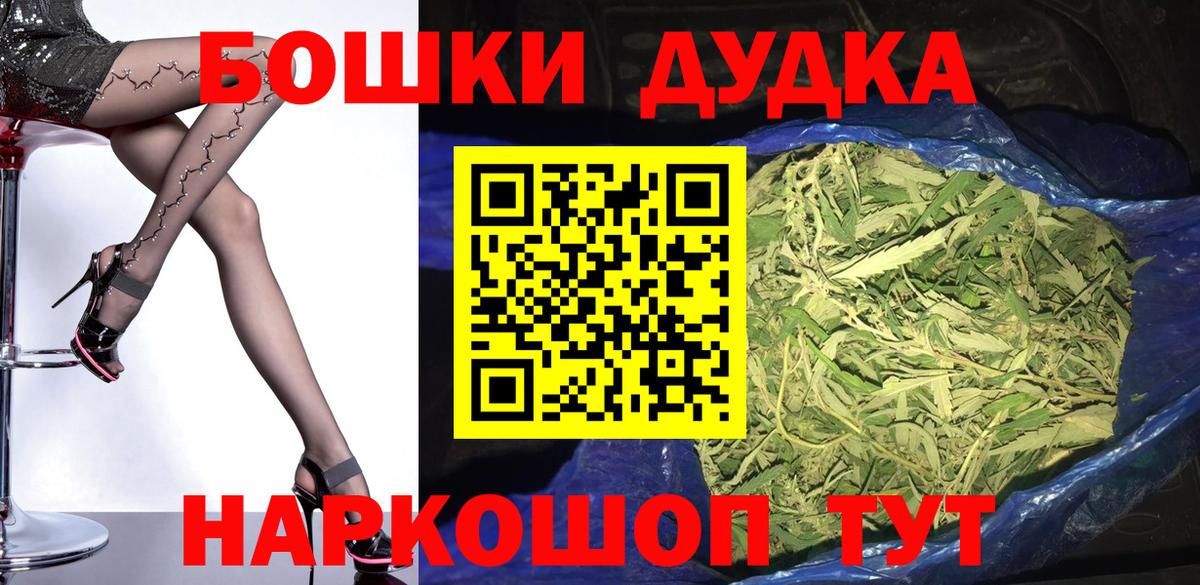 Бошки Шишки AK-47  Вход с VPN  Марихуана THC 21%  Ртищево 